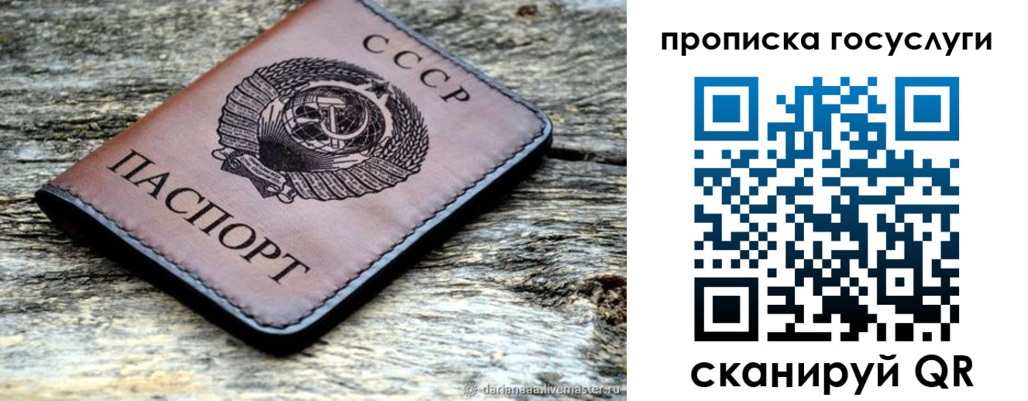 временная регистрация гарантия в Кемерово