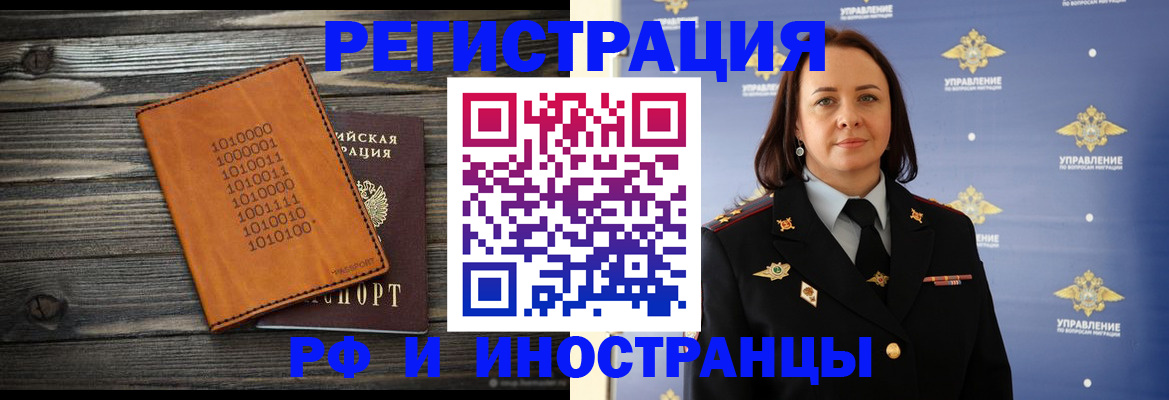 временная регистрация адрес в Кемерово