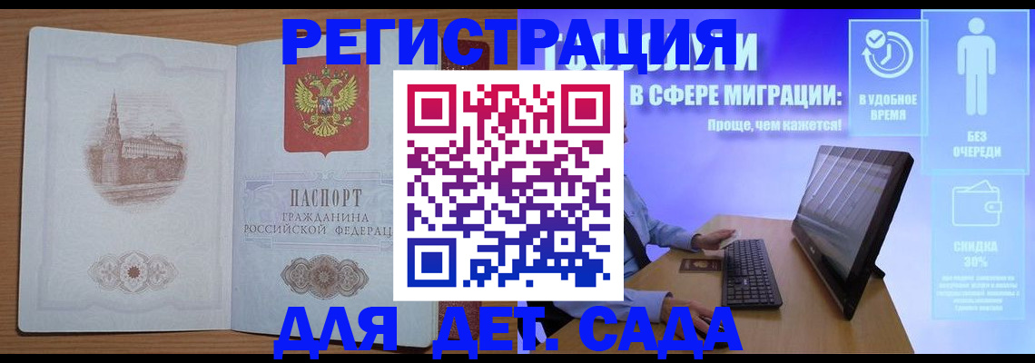 прописка штамп в Кемерово