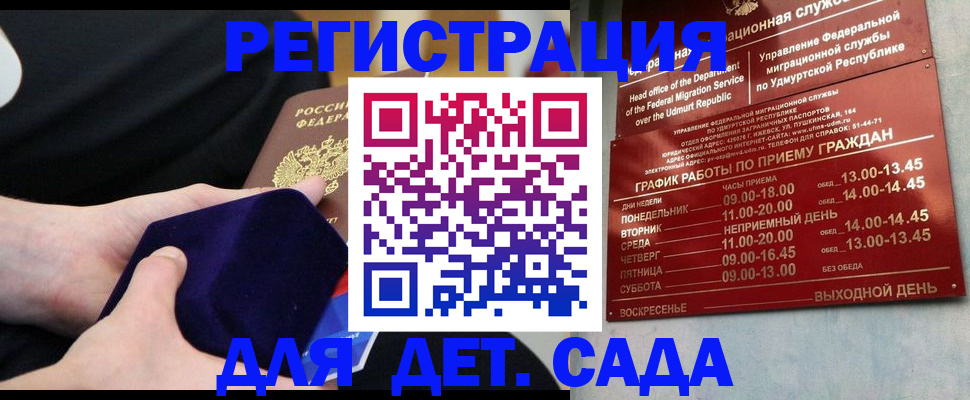 временная регистрация в Кемерово