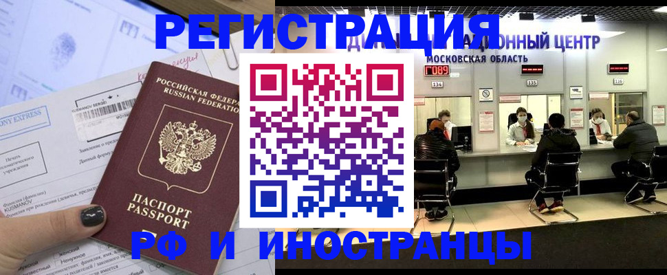 временная регистрация гарантия в Кемерово