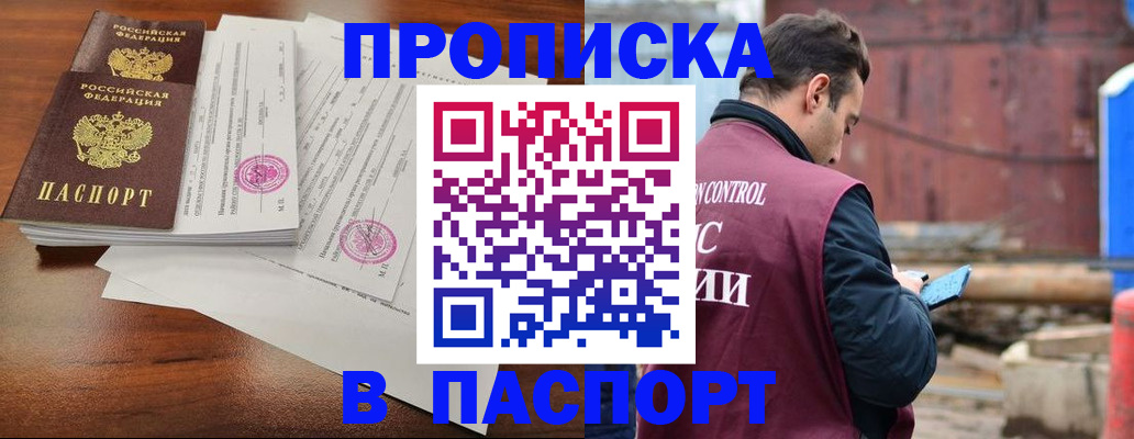 временная регистрация надежно в Кемерово